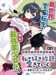 AI动漫创作大赛